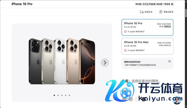 苹果相配提示：iPhone16国行版暂不复旧Apple智能