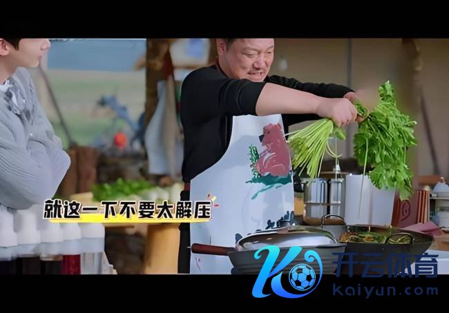 贾冰作念菜跟铺褥子似的 《目前就起程2》开播！